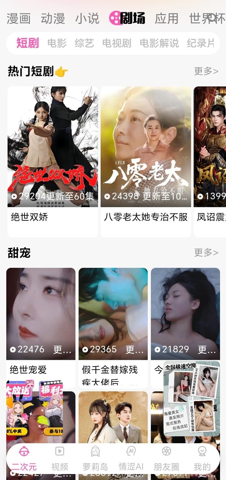 精品剧场截图——双列短剧封面网格与集数角标